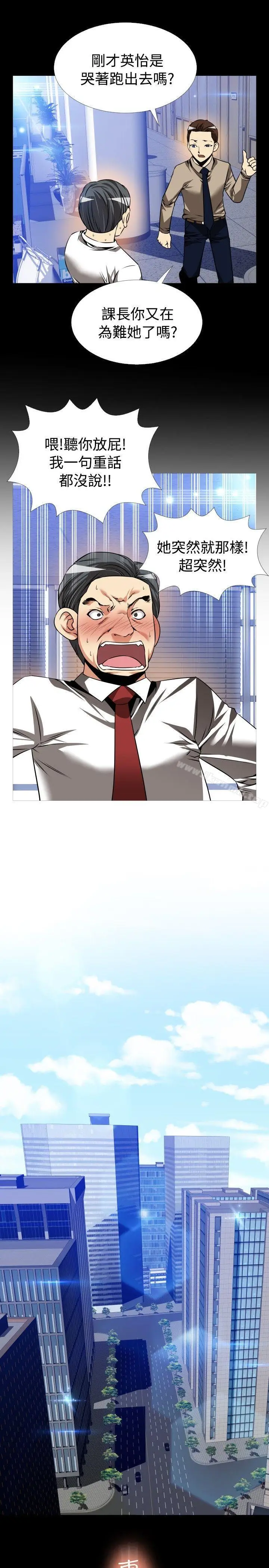 漫画《恋爱辅助器》第96话第11张图