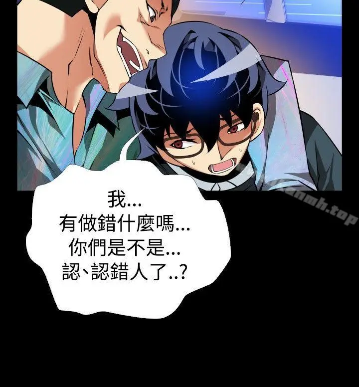 漫画《恋爱辅助器》第96话第14张图