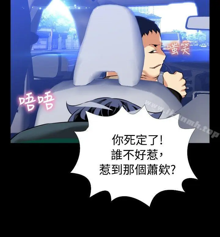 漫画《恋爱辅助器》第96话第16张图