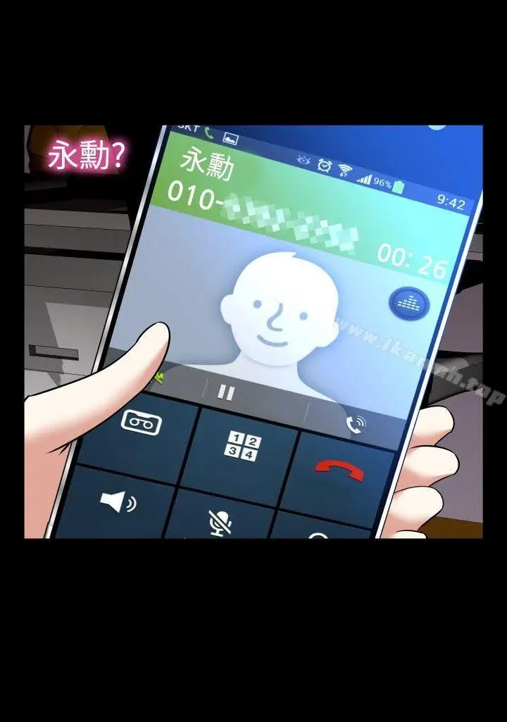 漫画《恋爱辅助器》第96话第22张图