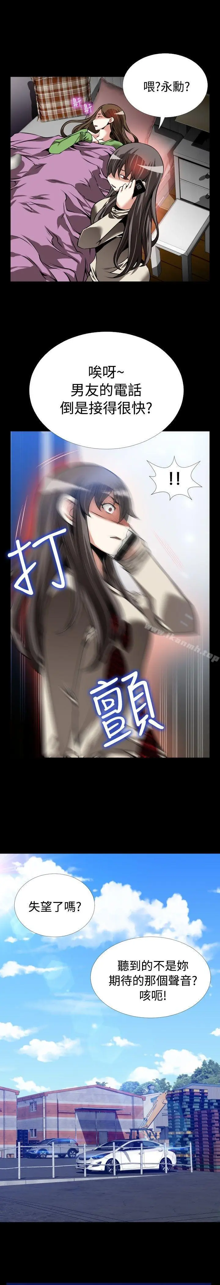 漫画《恋爱辅助器》第96话第23张图