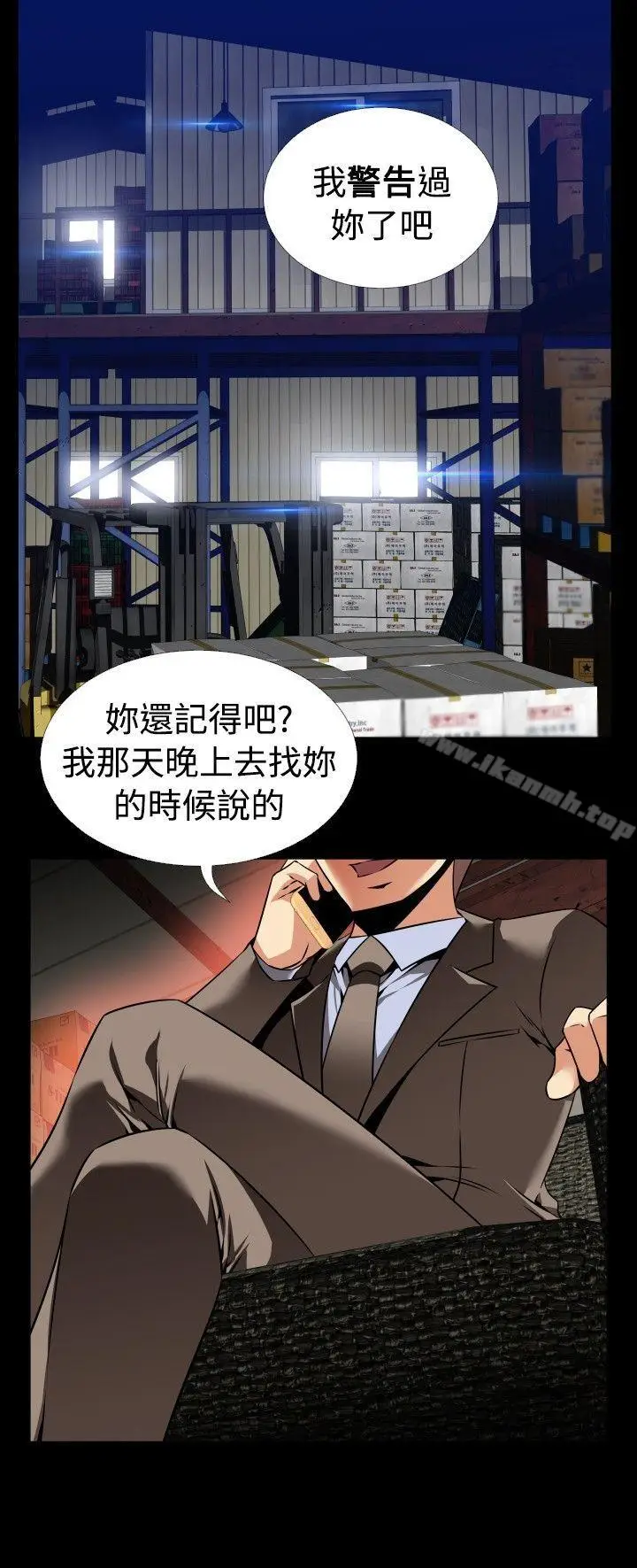 漫画《恋爱辅助器》第96话第24张图