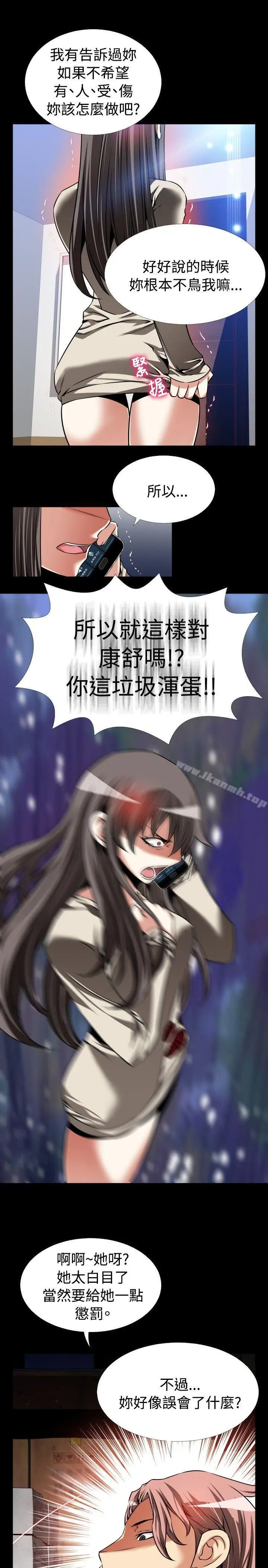 漫画《恋爱辅助器》第96话第25张图