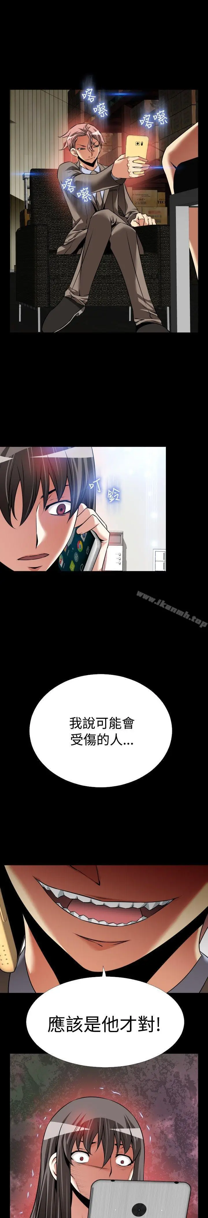漫画《恋爱辅助器》第96话第27张图