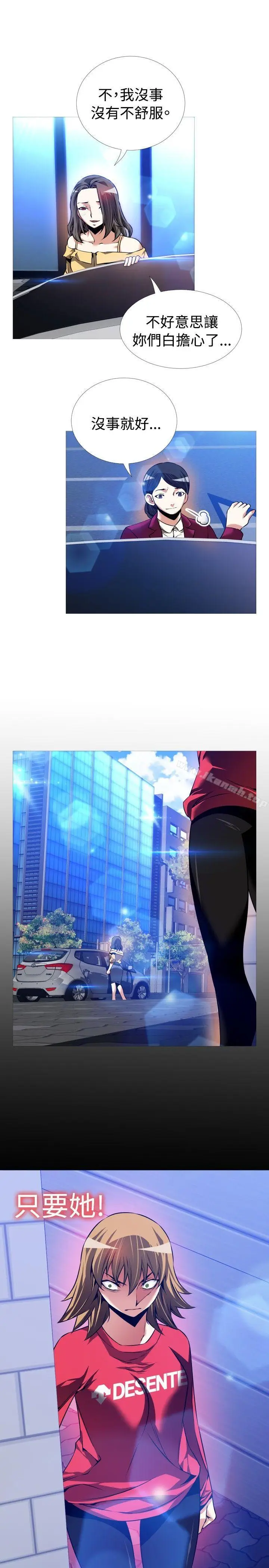 漫画《恋爱辅助器》第96话第31张图
