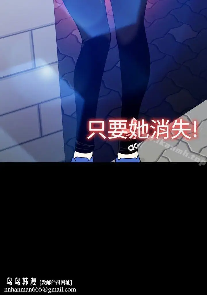 漫画《恋爱辅助器》第96话第32张图