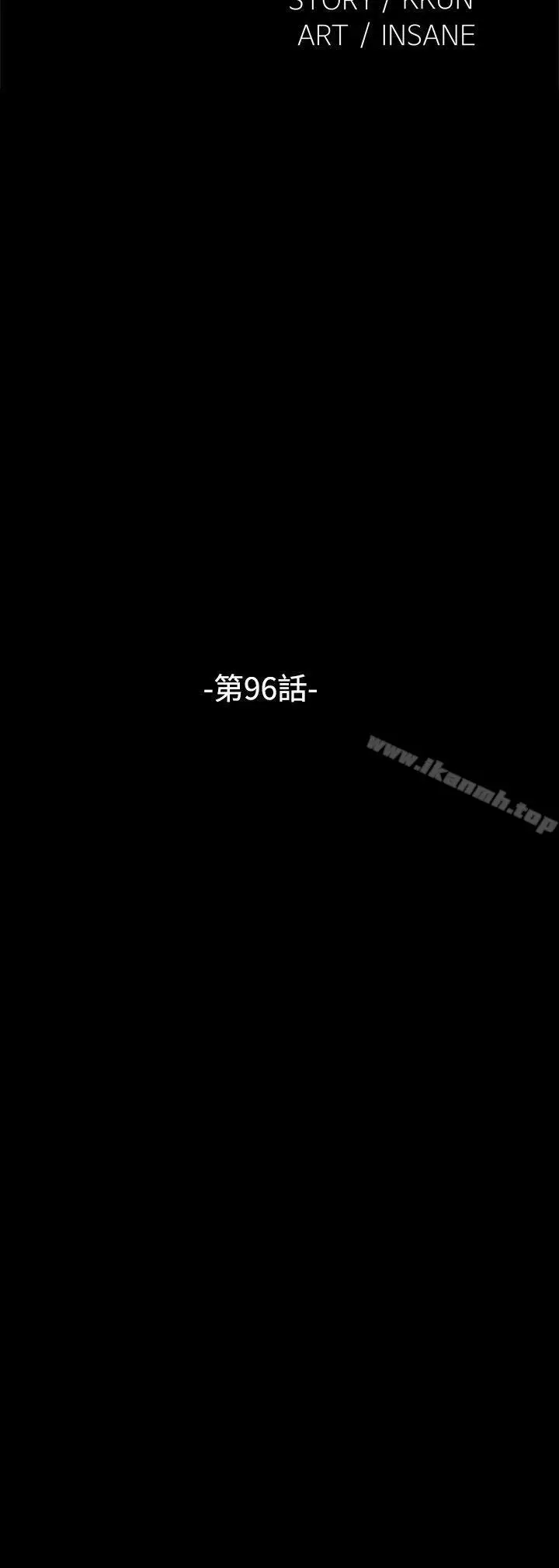 漫画《恋爱辅助器》第96话第4张图