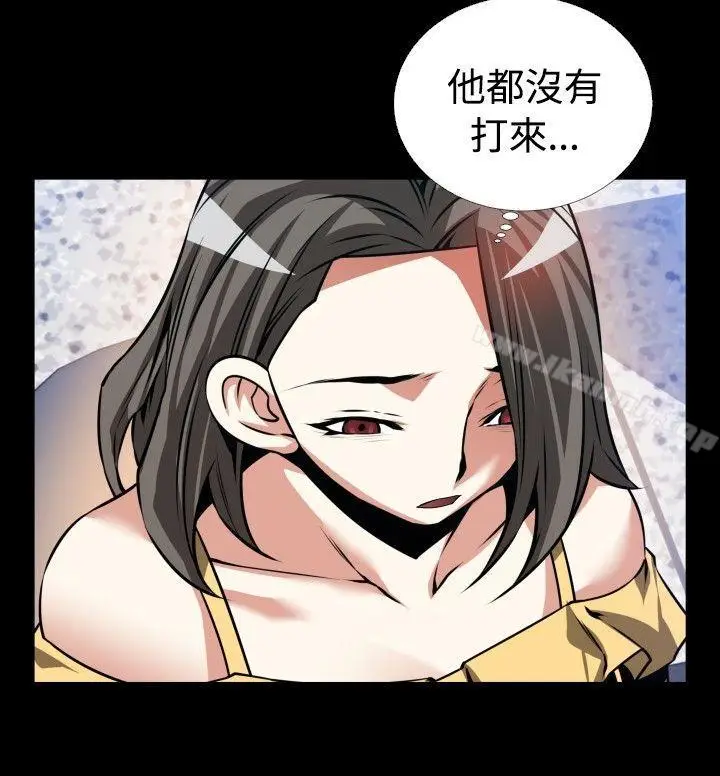 漫画《恋爱辅助器》第96话第6张图
