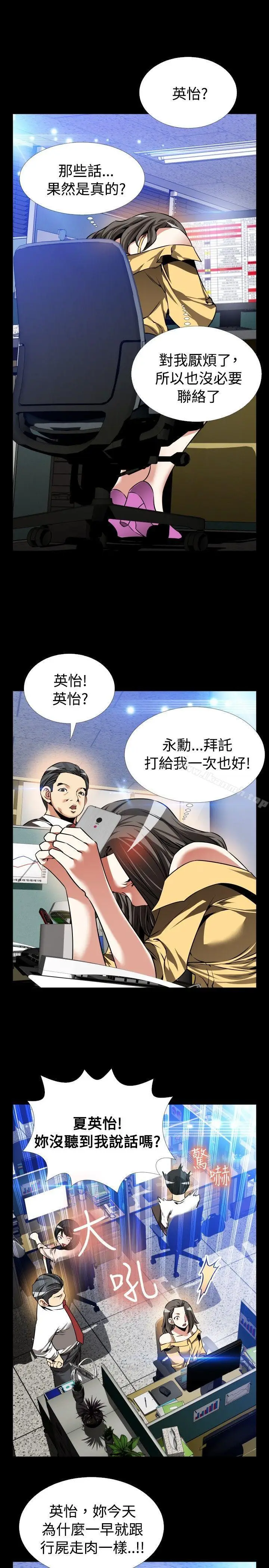 漫画《恋爱辅助器》第96话第7张图