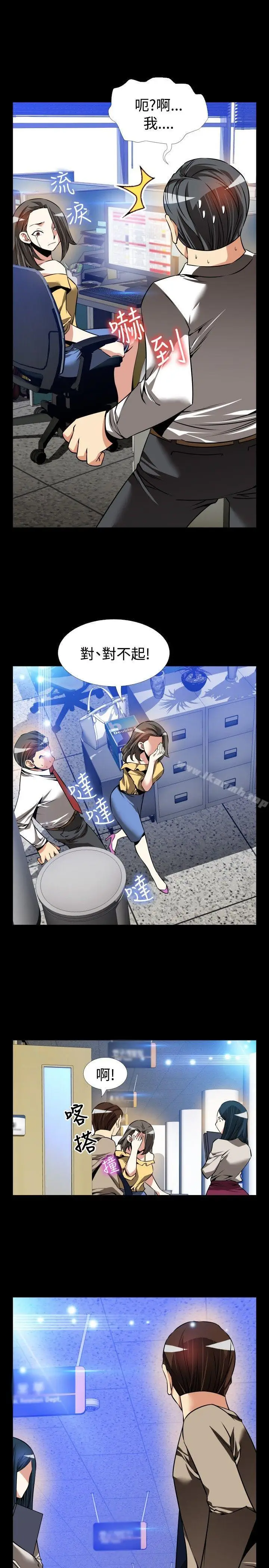 漫画《恋爱辅助器》第96话第9张图
