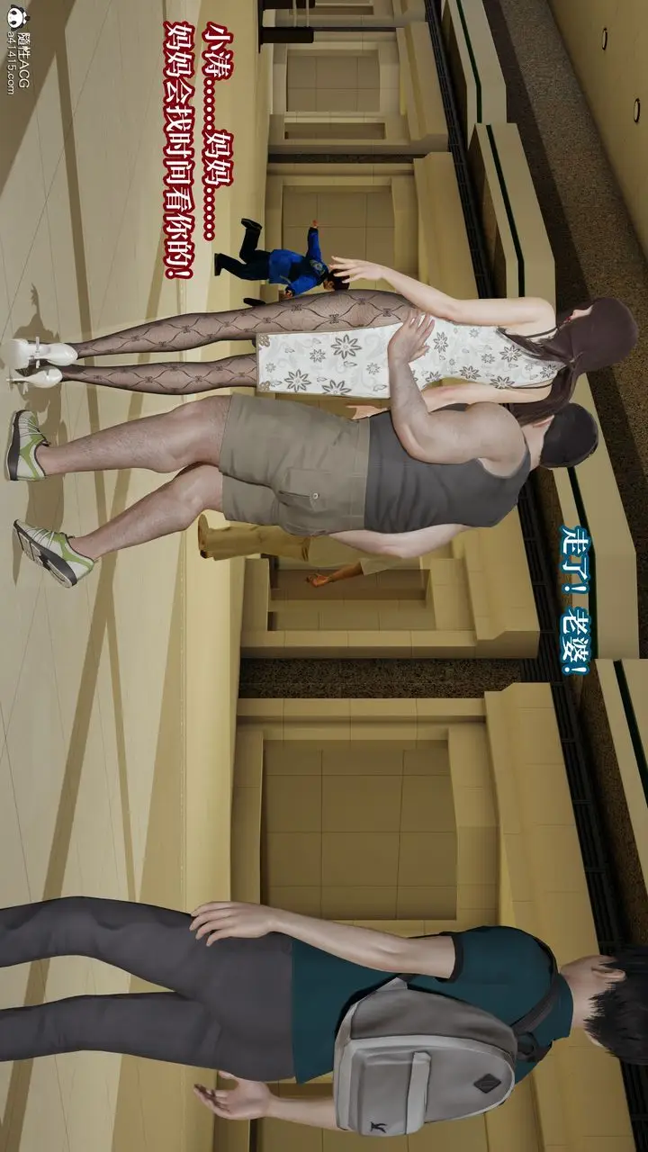 漫画《[3D]妈妈被他人寝取》第09章【第1话】第36张图