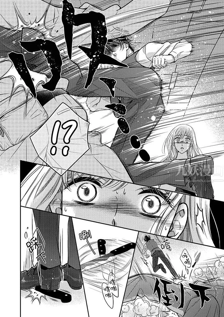 漫画《都已经湿成这样，是在引诱我吗？～想被他拥抱的危险男人》第13话第13张图