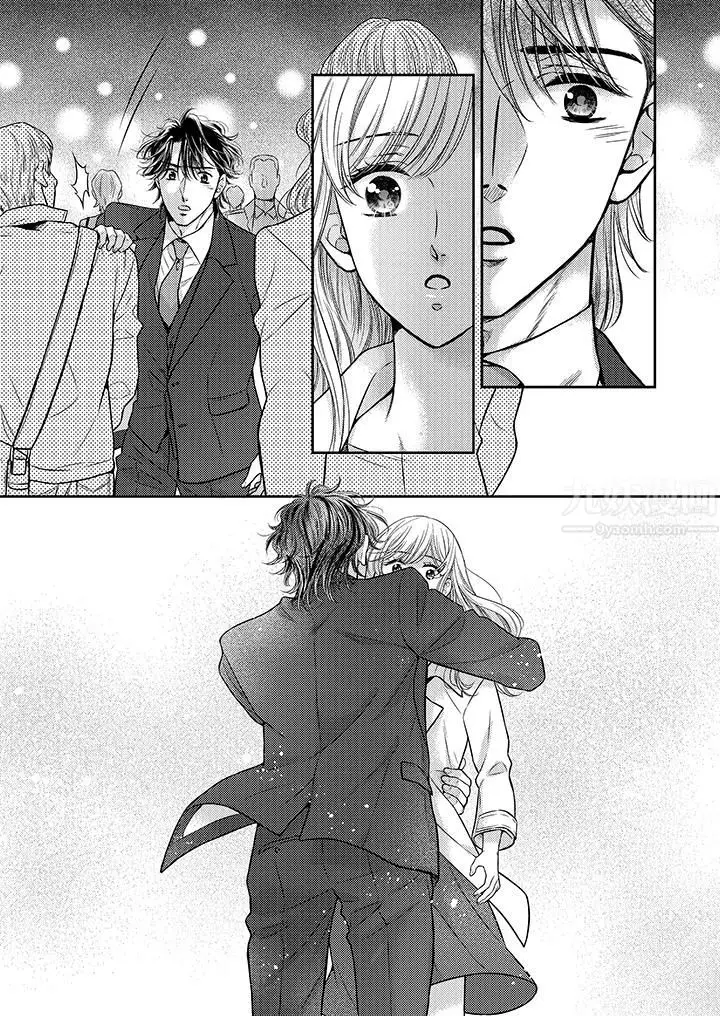 漫画《都已经湿成这样，是在引诱我吗？～想被他拥抱的危险男人》第17话第10张图
