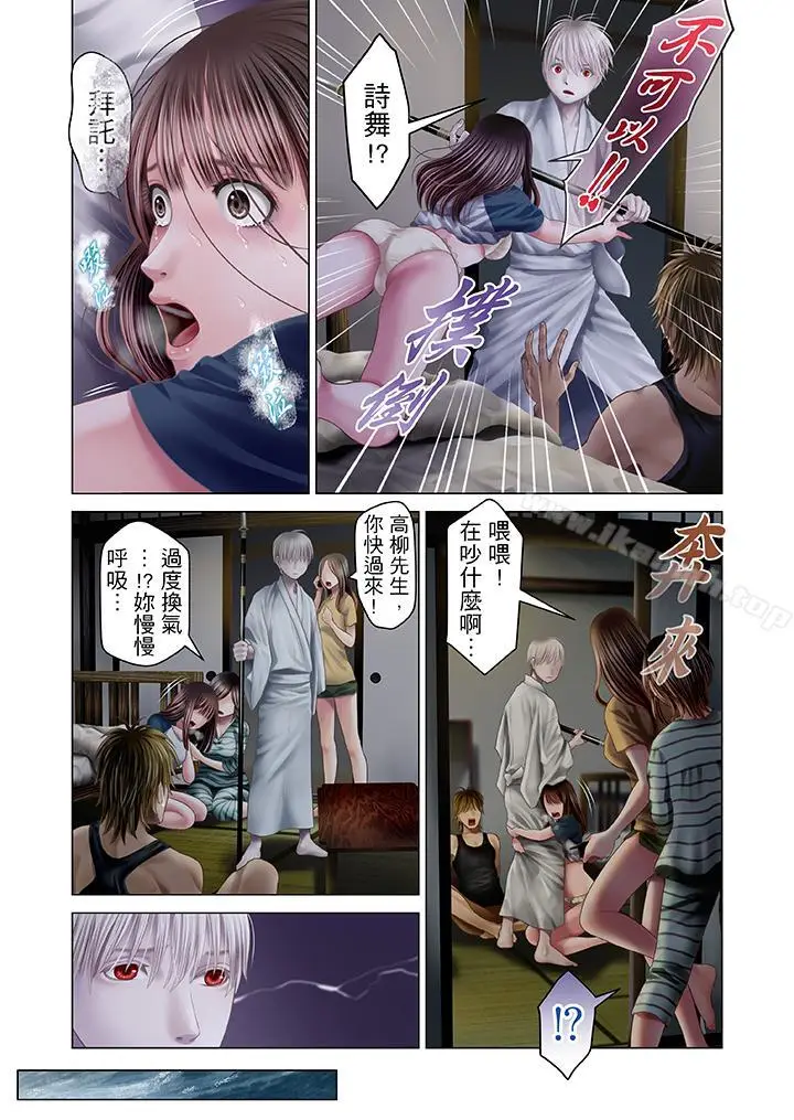 漫画《生育契约~闭锁的白蛇之馆~》第22话第14张图