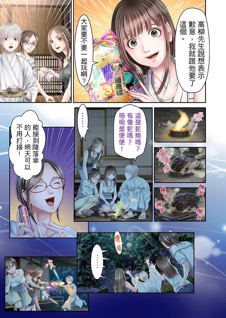 漫画《生育契约~闭锁的白蛇之馆~》第24话第4张图
