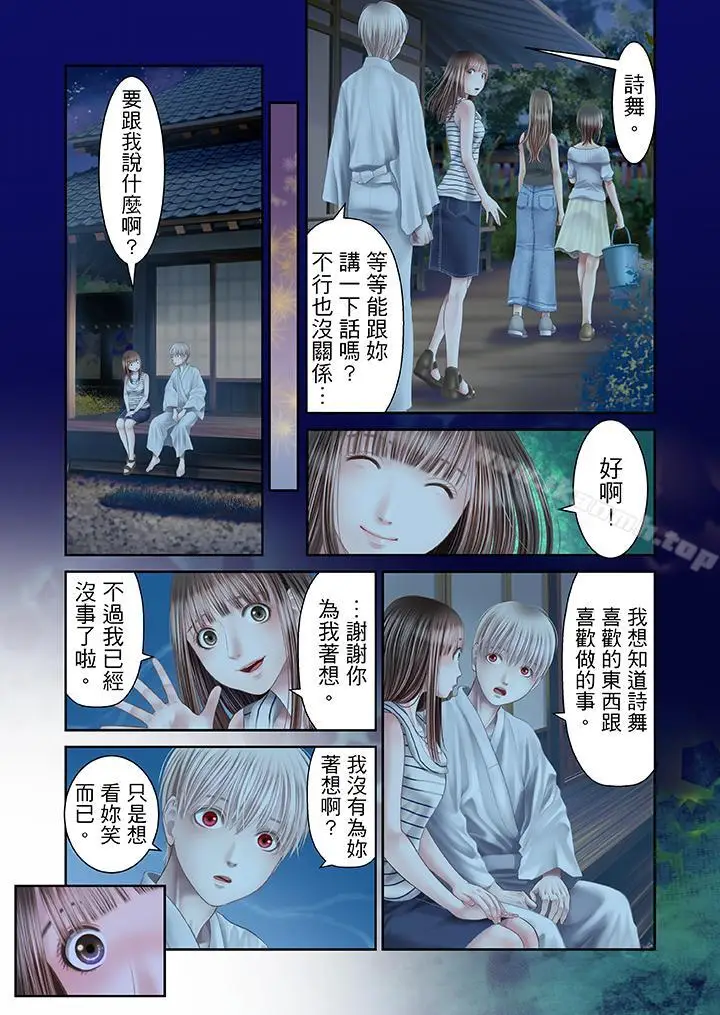 漫画《生育契约~闭锁的白蛇之馆~》第24话第6张图