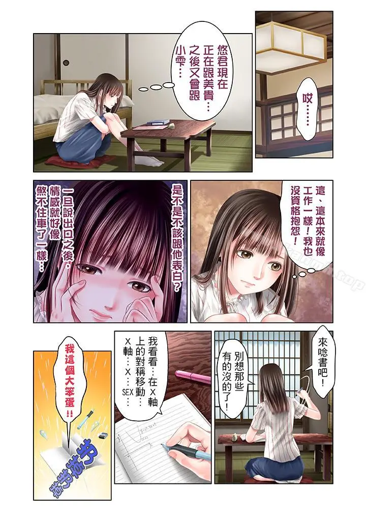 漫画《生育契约~闭锁的白蛇之馆~》第28话第15张图