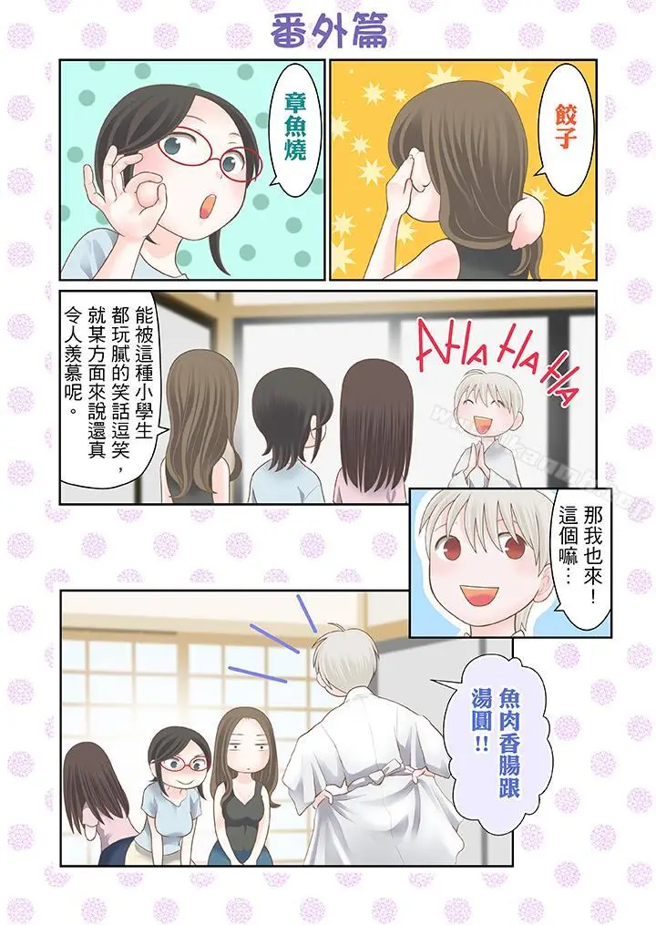 漫画《生育契约~闭锁的白蛇之馆~》第23话第16张图