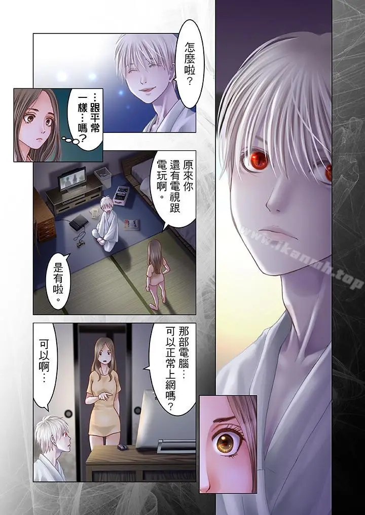 漫画《生育契约~闭锁的白蛇之馆~》第6话第14张图