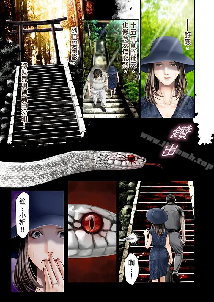 漫画《生育契约~闭锁的白蛇之馆~》第16话第2张图