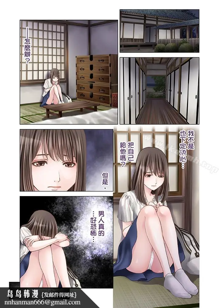 漫画《生育契约~闭锁的白蛇之馆~》第3话第11张图