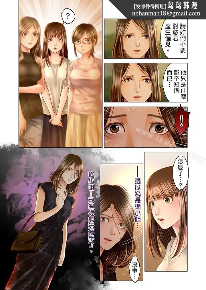 漫画《生育契约~闭锁的白蛇之馆~》第18话第9张图