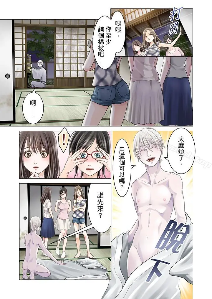 漫画《生育契约~闭锁的白蛇之馆~》第1话第12张图