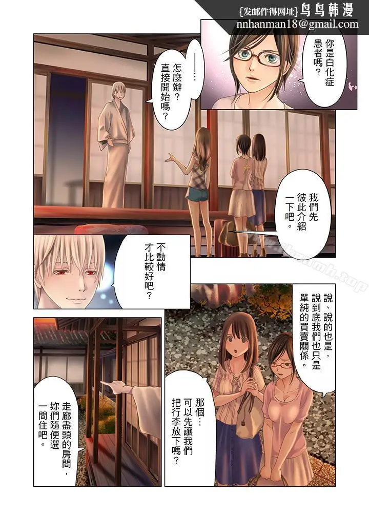 漫画《生育契约~闭锁的白蛇之馆~》第1话第9张图