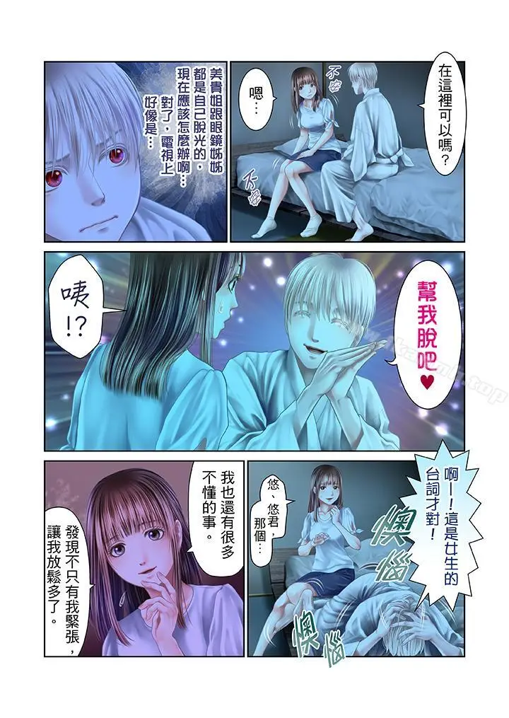 漫画《生育契约~闭锁的白蛇之馆~》第26话第8张图