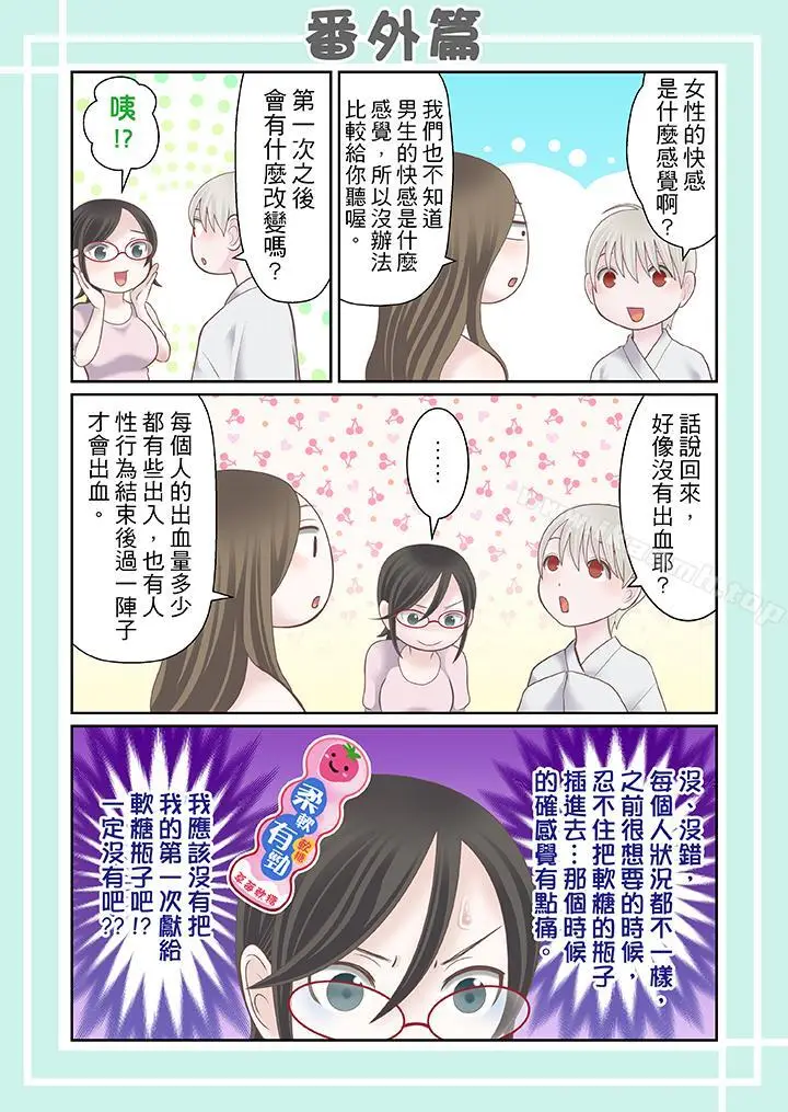 漫画《生育契约~闭锁的白蛇之馆~》第21话第13张图