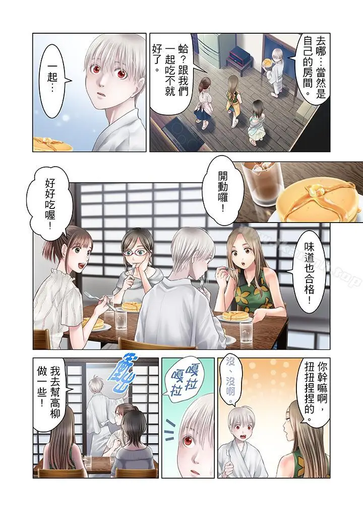 漫画《生育契约~闭锁的白蛇之馆~》第20话第7张图