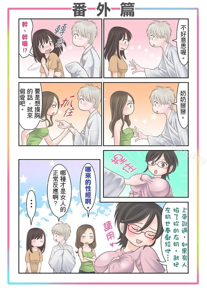 漫画《生育契约~闭锁的白蛇之馆~》第27话第15张图