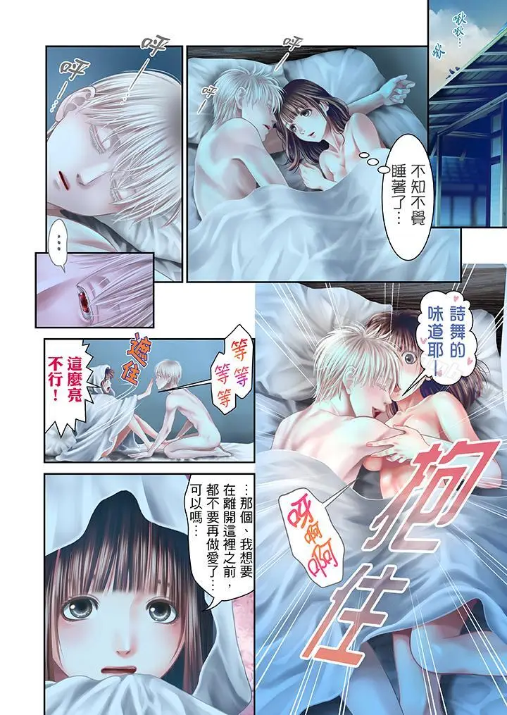 漫画《生育契约~闭锁的白蛇之馆~》第27话第8张图