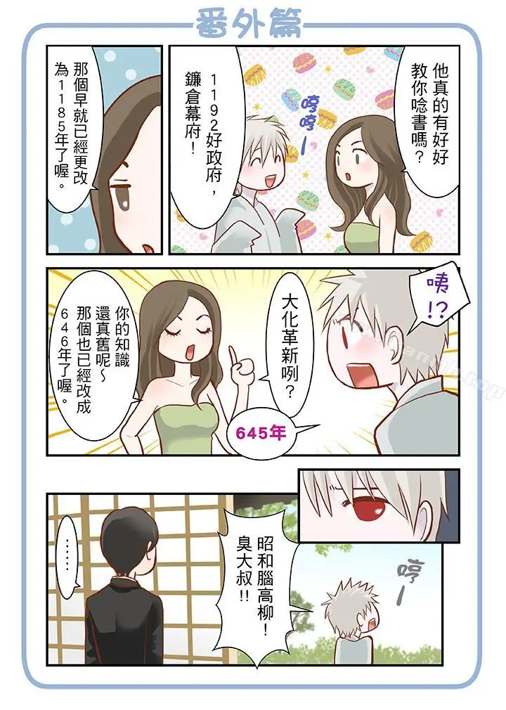 漫画《生育契约~闭锁的白蛇之馆~》第5话第15张图