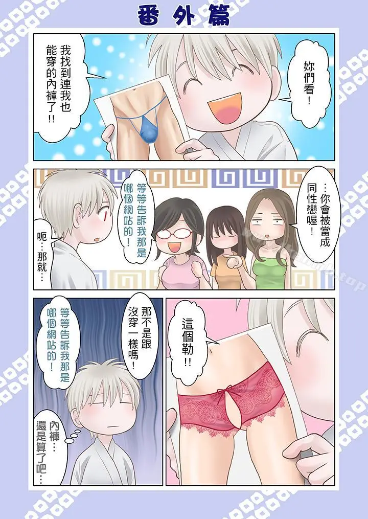 漫画《生育契约~闭锁的白蛇之馆~》第30话第15张图