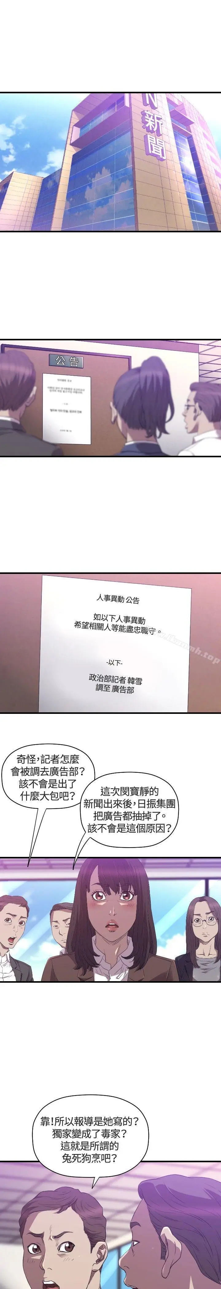 漫画《索多玛俱乐部(完结)》第26话第2张图