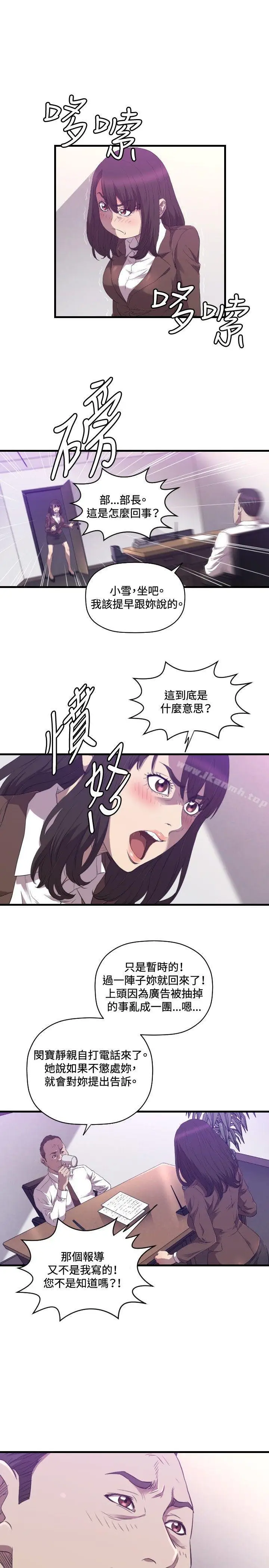 漫画《索多玛俱乐部(完结)》第26话第4张图