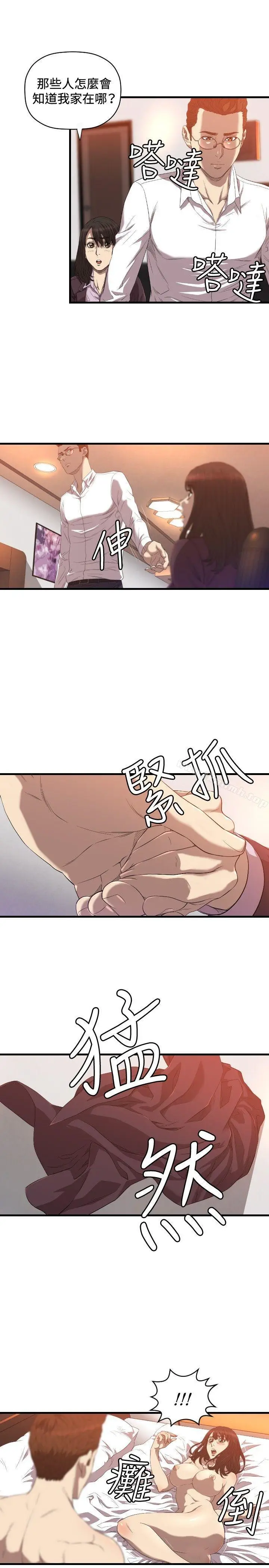 漫画《索多玛俱乐部(完结)》第17话第10张图