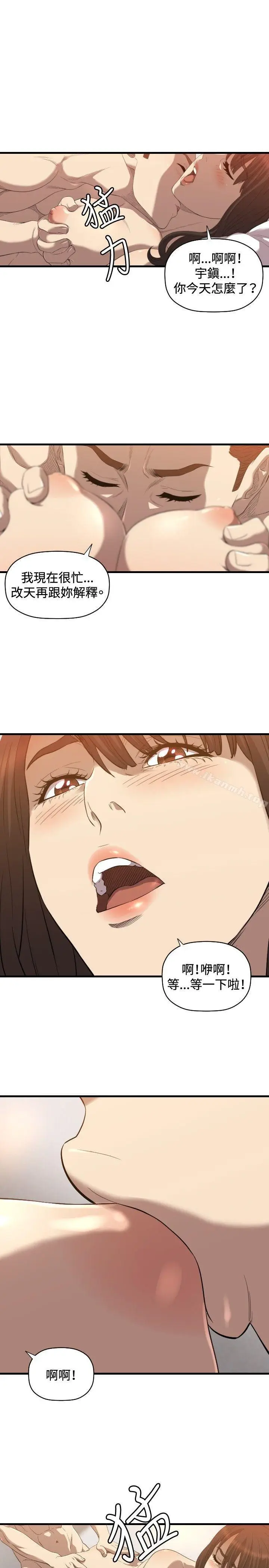 漫画《索多玛俱乐部(完结)》第17话第12张图