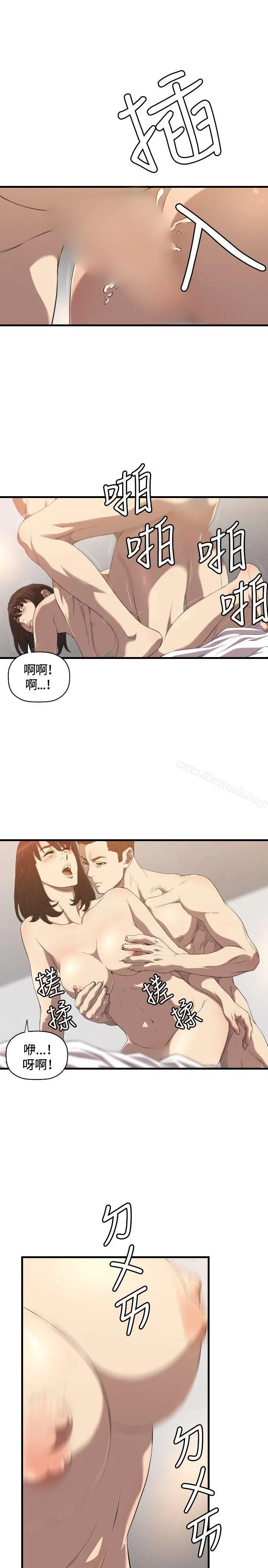 漫画《索多玛俱乐部(完结)》第17话第14张图
