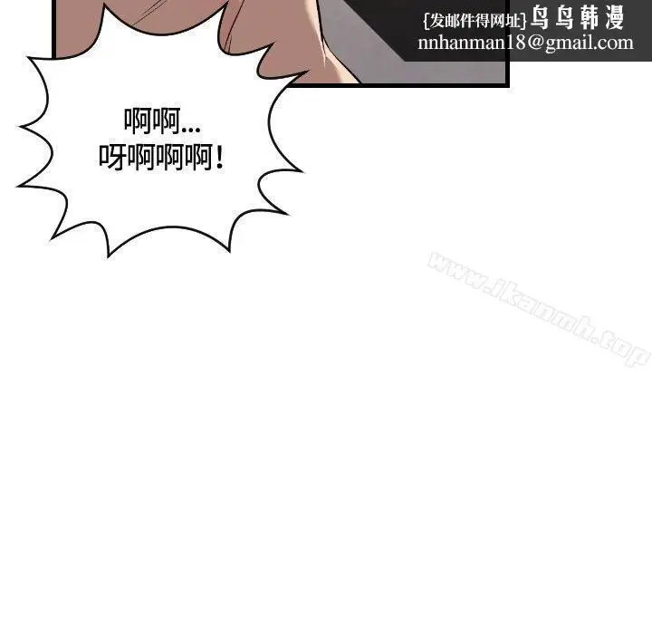 漫画《索多玛俱乐部(完结)》第17话第15张图
