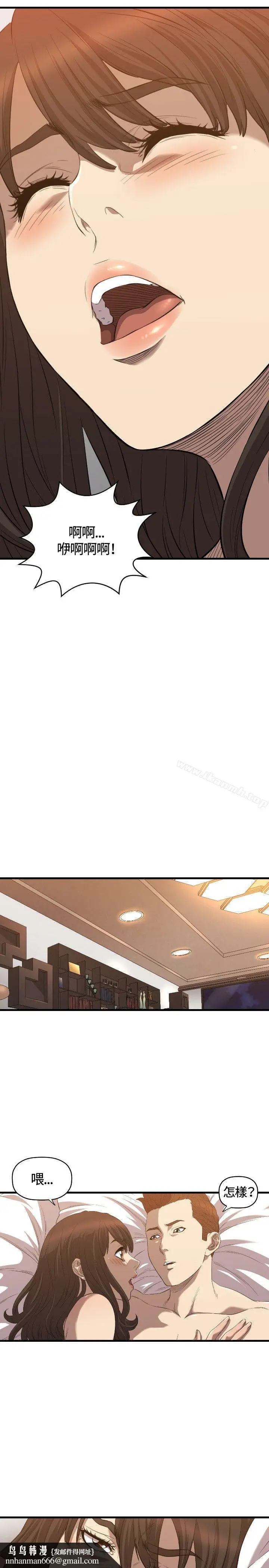 漫画《索多玛俱乐部(完结)》第17话第16张图