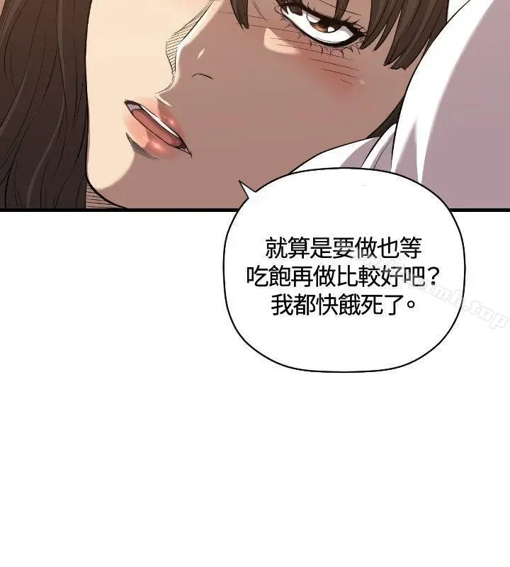 漫画《索多玛俱乐部(完结)》第17话第17张图