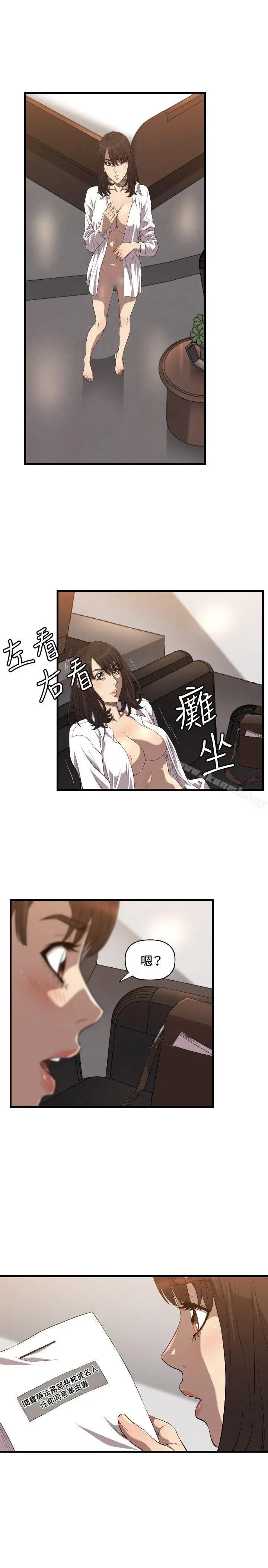 漫画《索多玛俱乐部(完结)》第17话第19张图