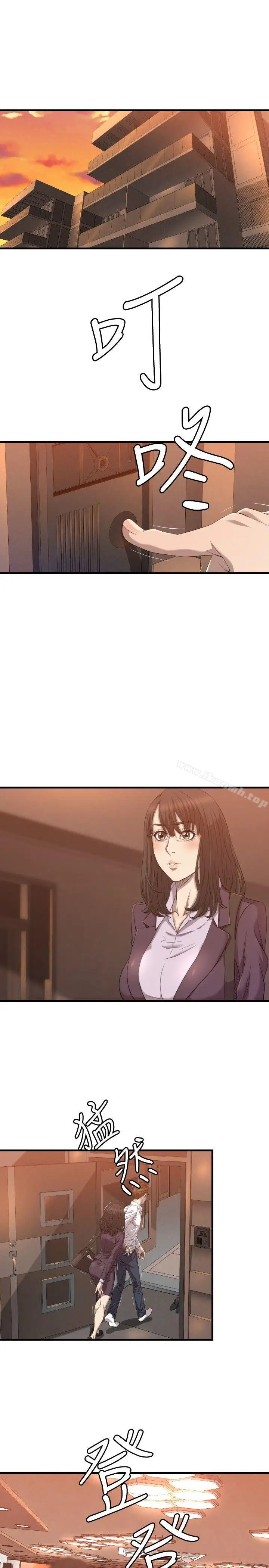漫画《索多玛俱乐部(完结)》第17话第2张图