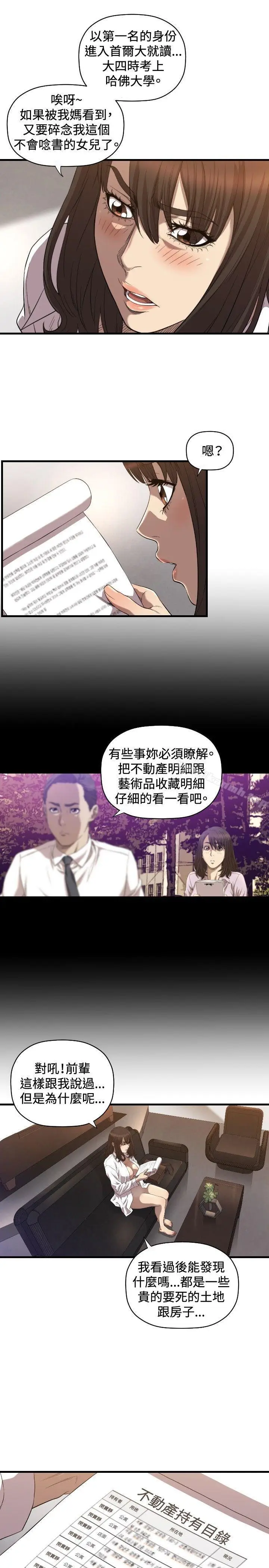 漫画《索多玛俱乐部(完结)》第17话第22张图