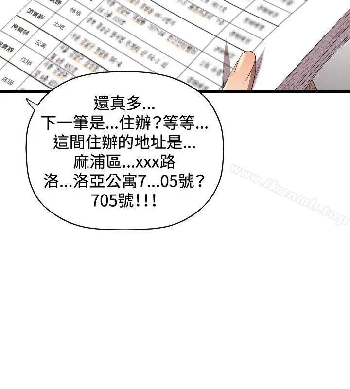 漫画《索多玛俱乐部(完结)》第17话第23张图