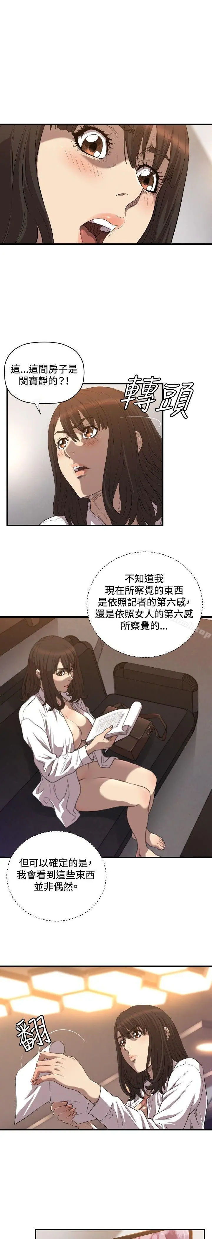 漫画《索多玛俱乐部(完结)》第17话第24张图