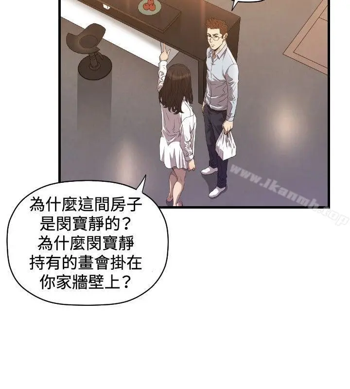漫画《索多玛俱乐部(完结)》第17话第27张图