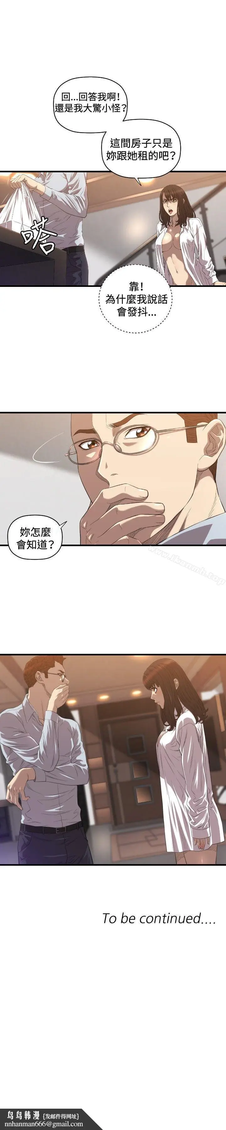 漫画《索多玛俱乐部(完结)》第17话第28张图